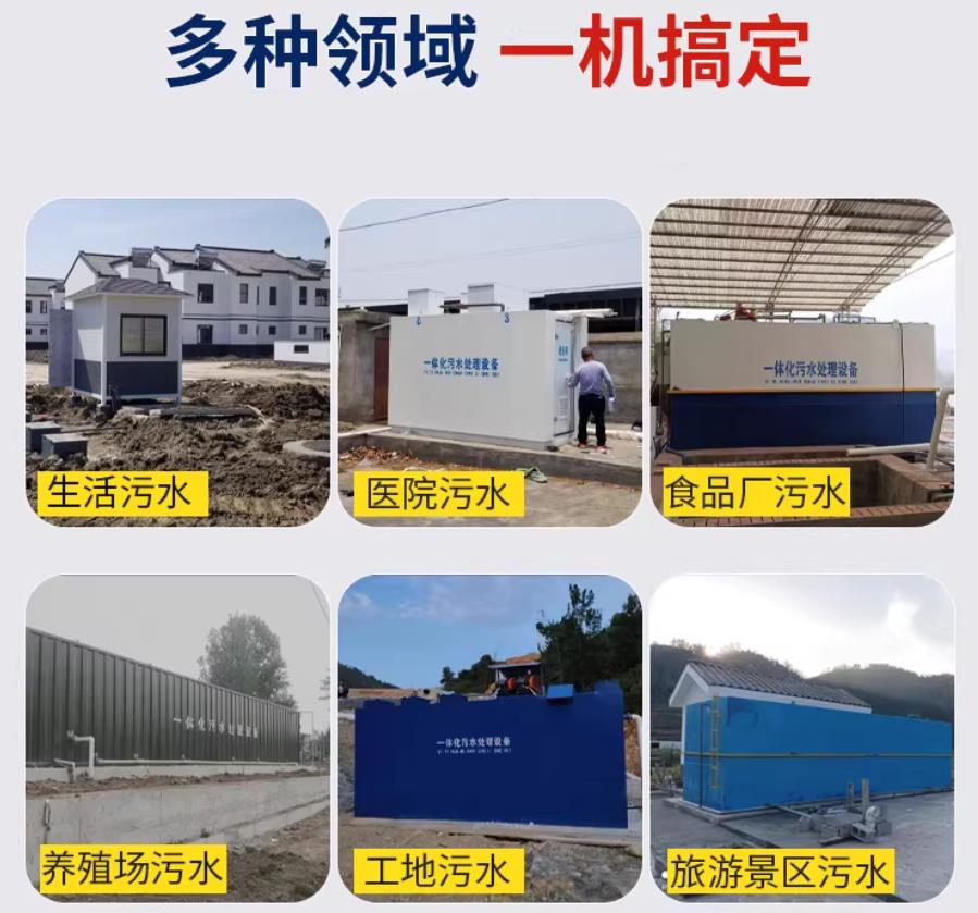 新竹镇场景全覆盖！甘肃嘉源通一体化污水处理设备，适配城乡工业全场景污水治理
